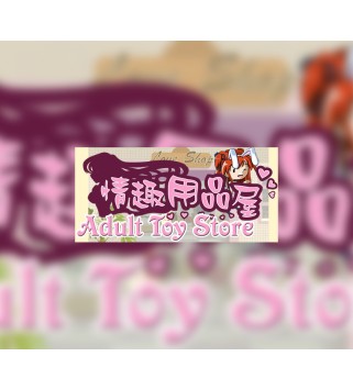 Adult Toy Store Steam Key GLOBAL